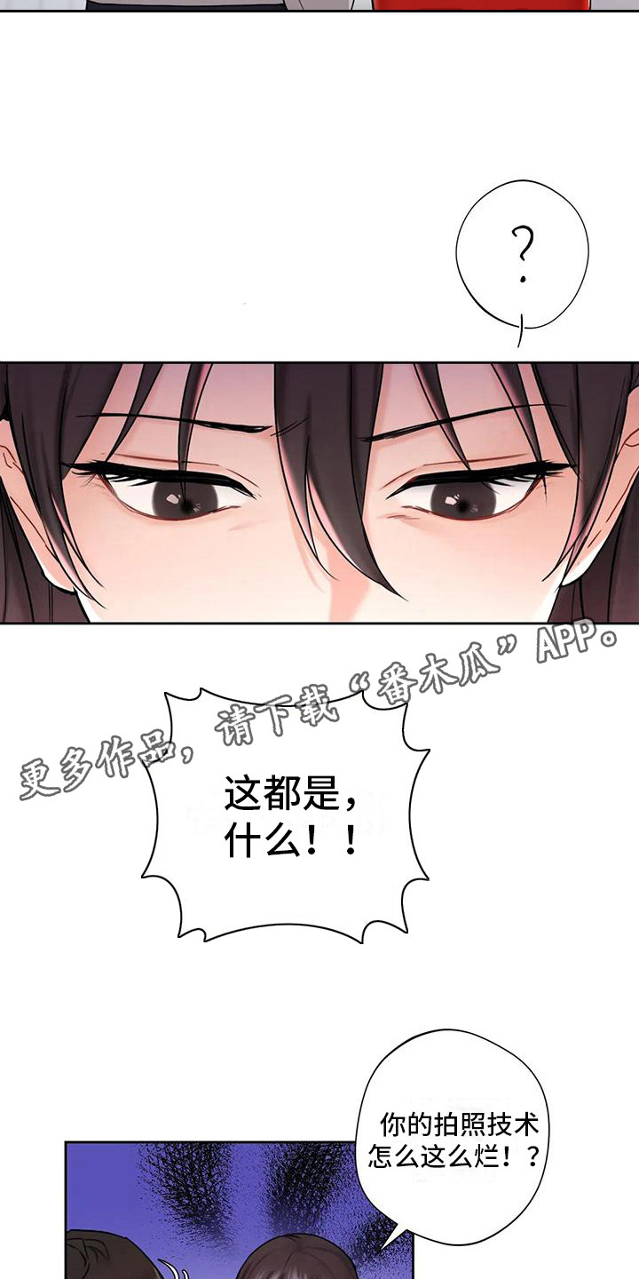 真的难道只能做朋友吗漫画,第5章：拍照1图