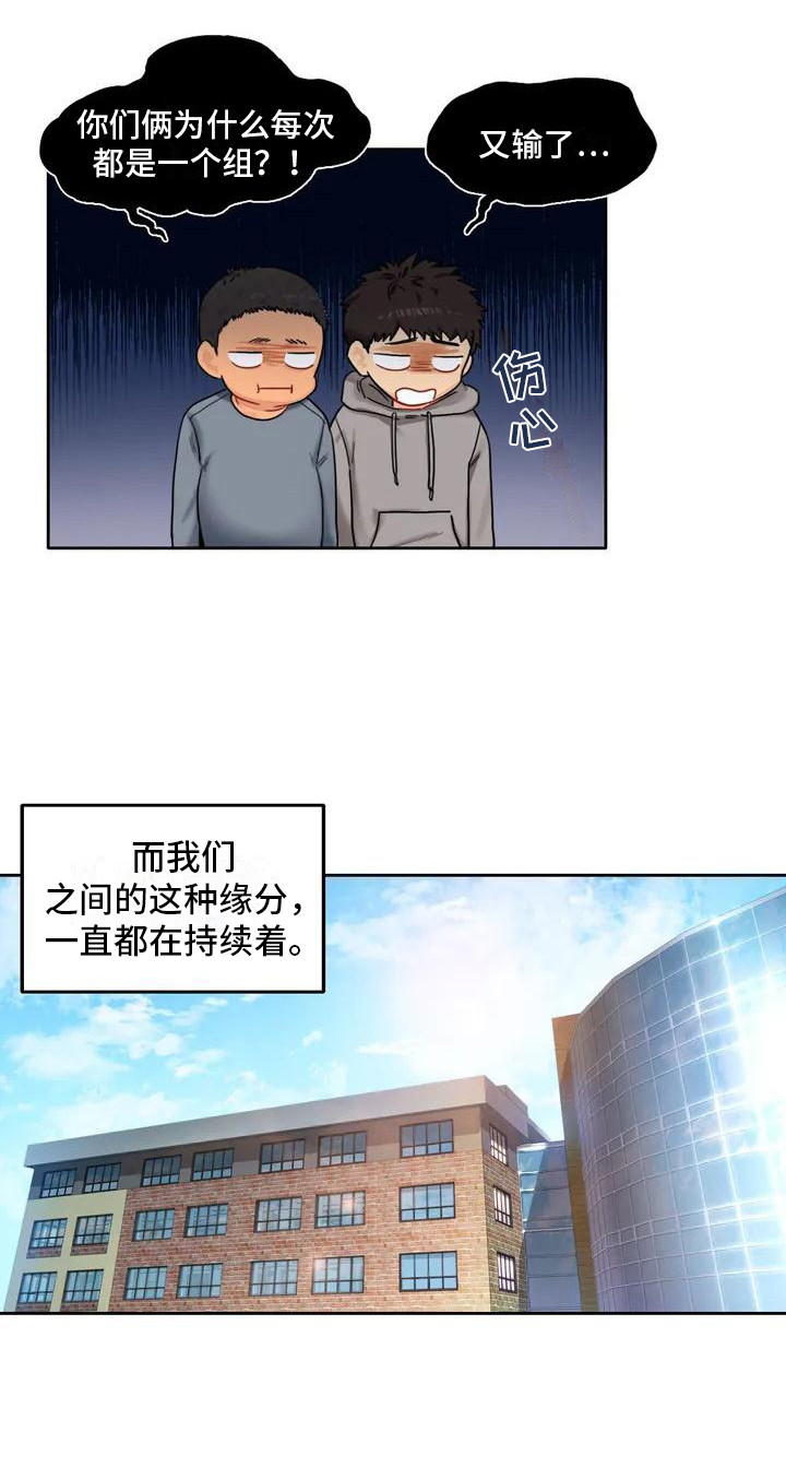 难道不是吗怎么回答她漫画,第1章：青梅竹马1图