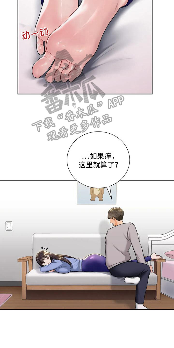 难道不是科学在改变我们的生活吗改成陈述句漫画,第11章：按摩2图