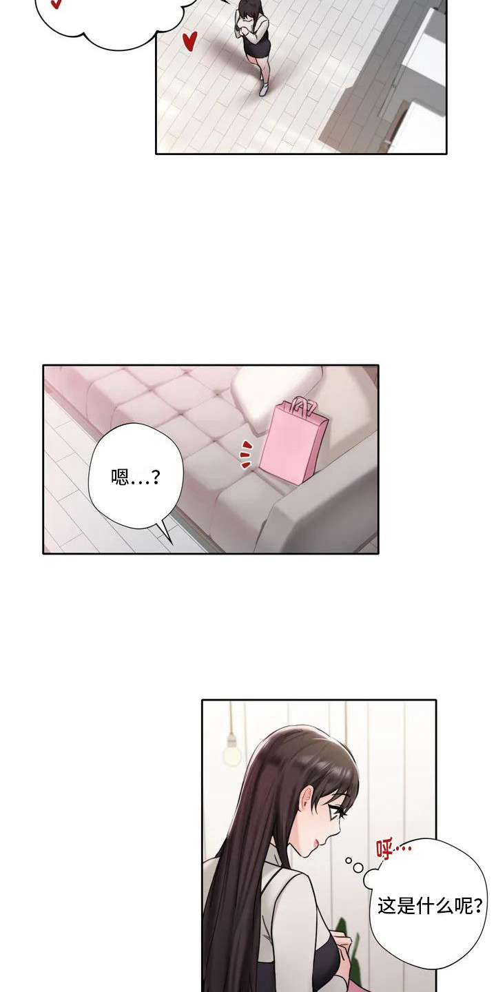 难道不是吗翻译成英文怎么说漫画,第3章：平安夜1图