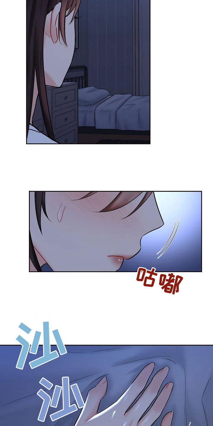 难道不是你应该听老板的话吗漫画,第16章：闯入2图