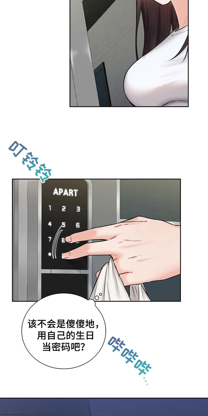 难道不是这样吗作文漫画,第16章：闯入2图