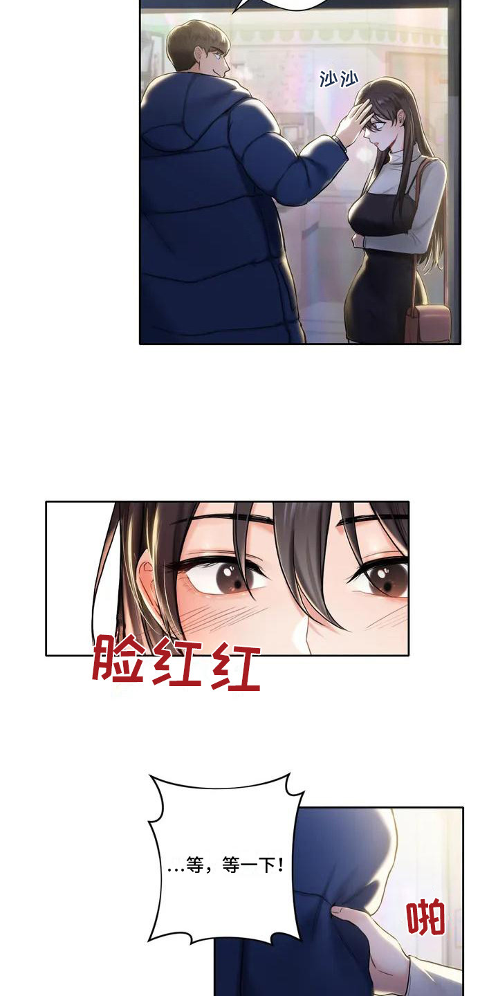 难道不是吗翻译成英文怎么说漫画,第3章：平安夜2图