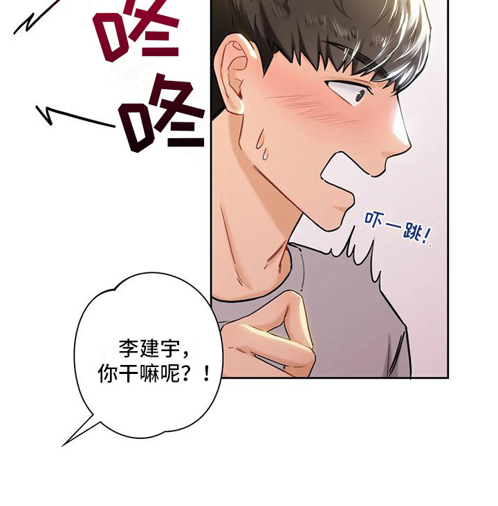 难道我们不是朋友吗聊天记录漫画,第8章：吹蜡烛1图