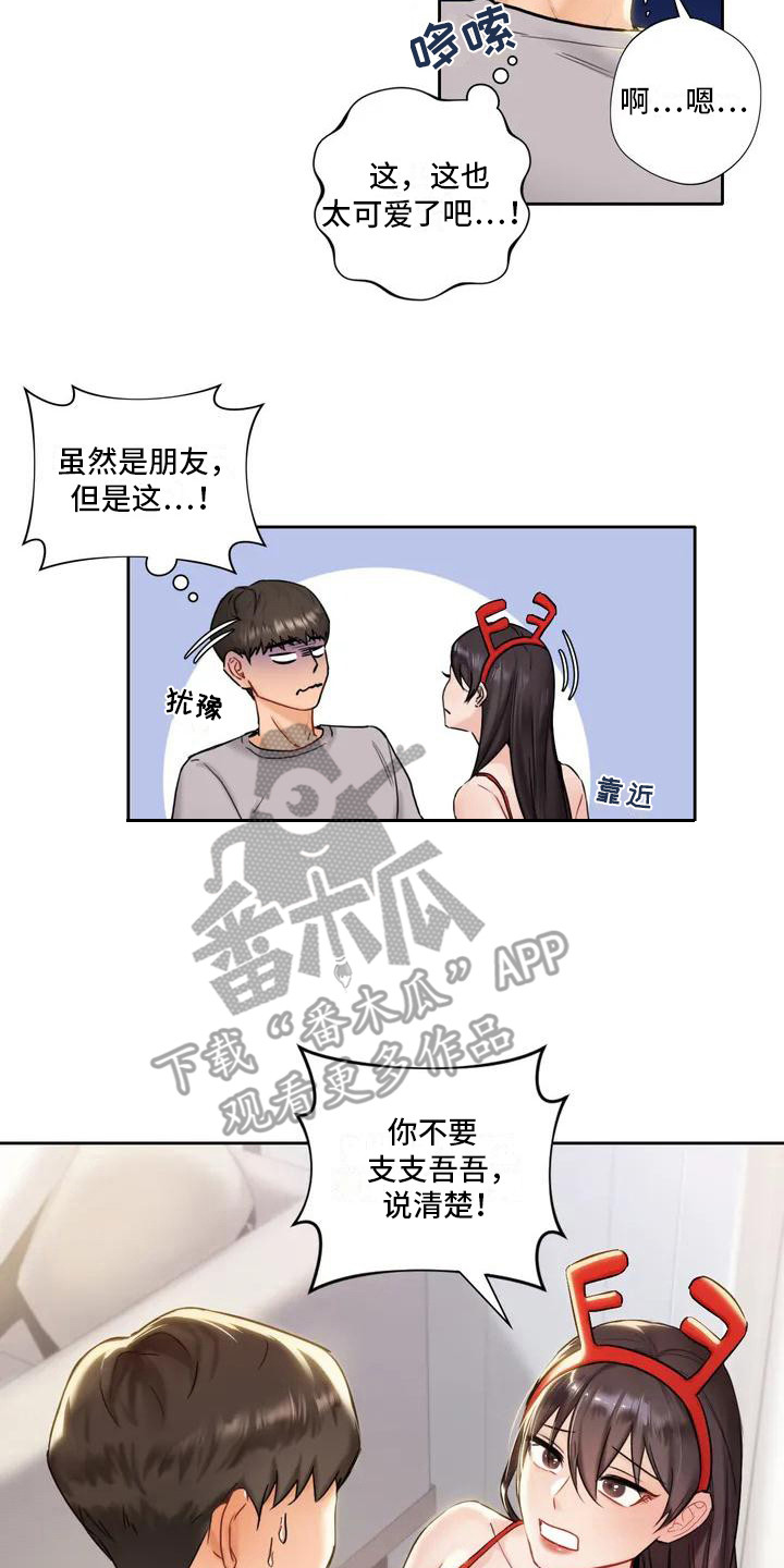 难道不是所有人都这样吗英文漫画,第4章：女人味2图