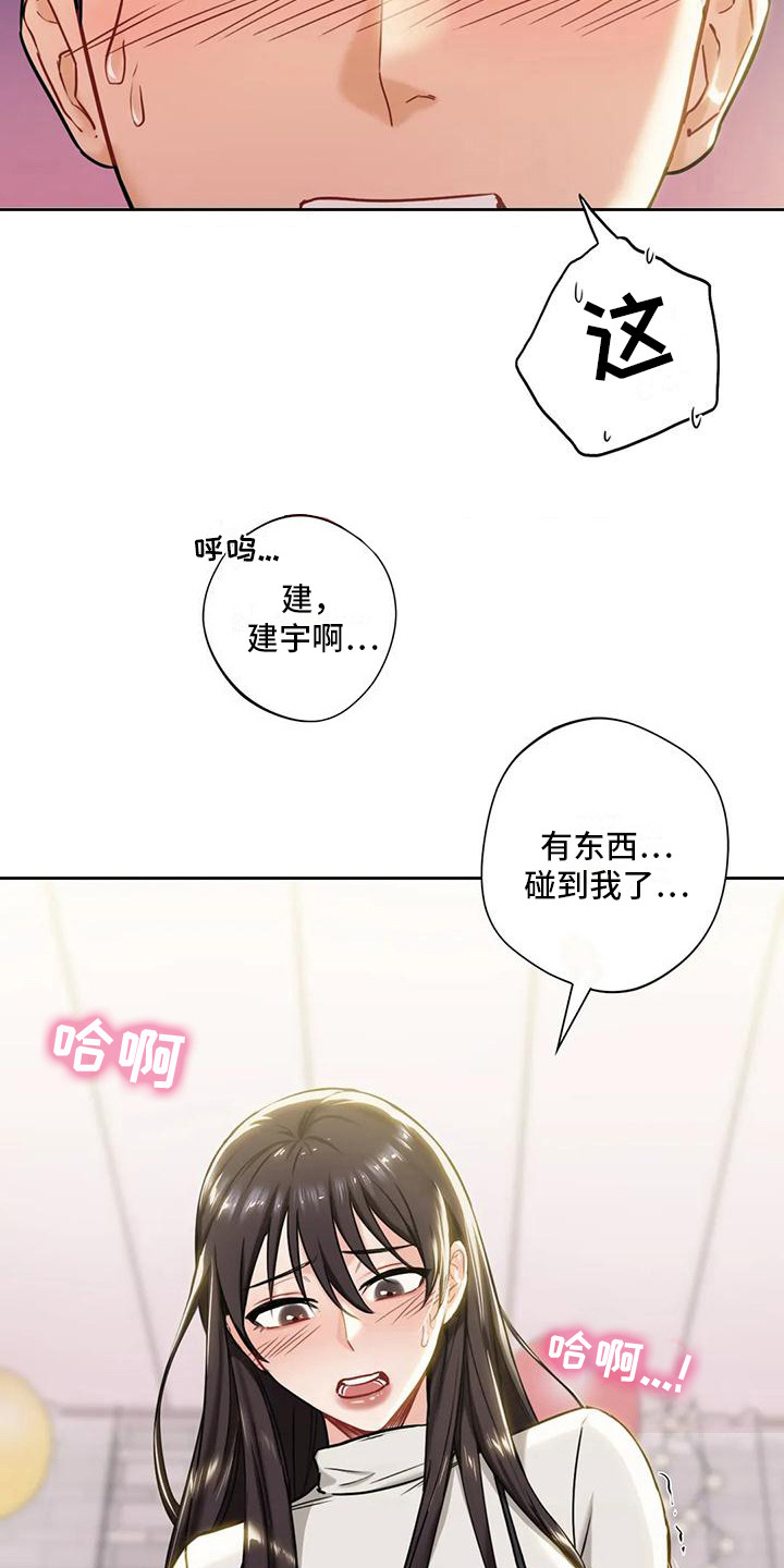 难道不是这样的作文600字漫画,第7章：心动1图