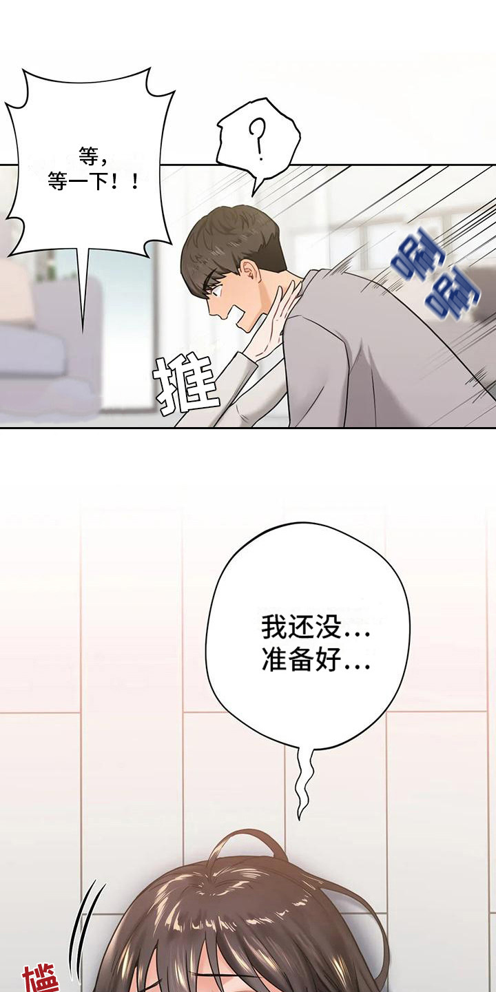 难道不是朋友吗漫画,第8章：吹蜡烛1图