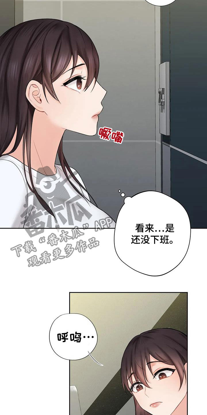 难道不是这样吗作文漫画,第16章：闯入1图