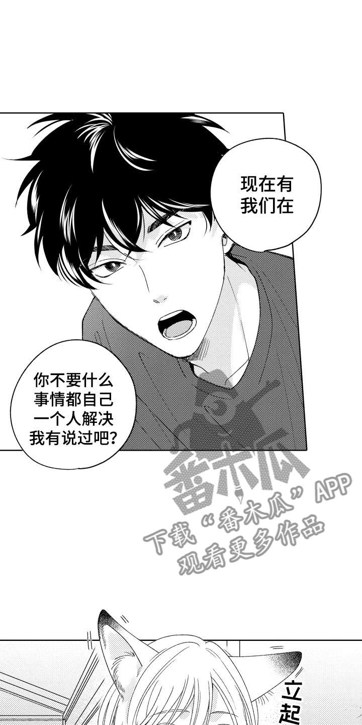 小狐狸仆人漫画,第18章：恐怖电影1图