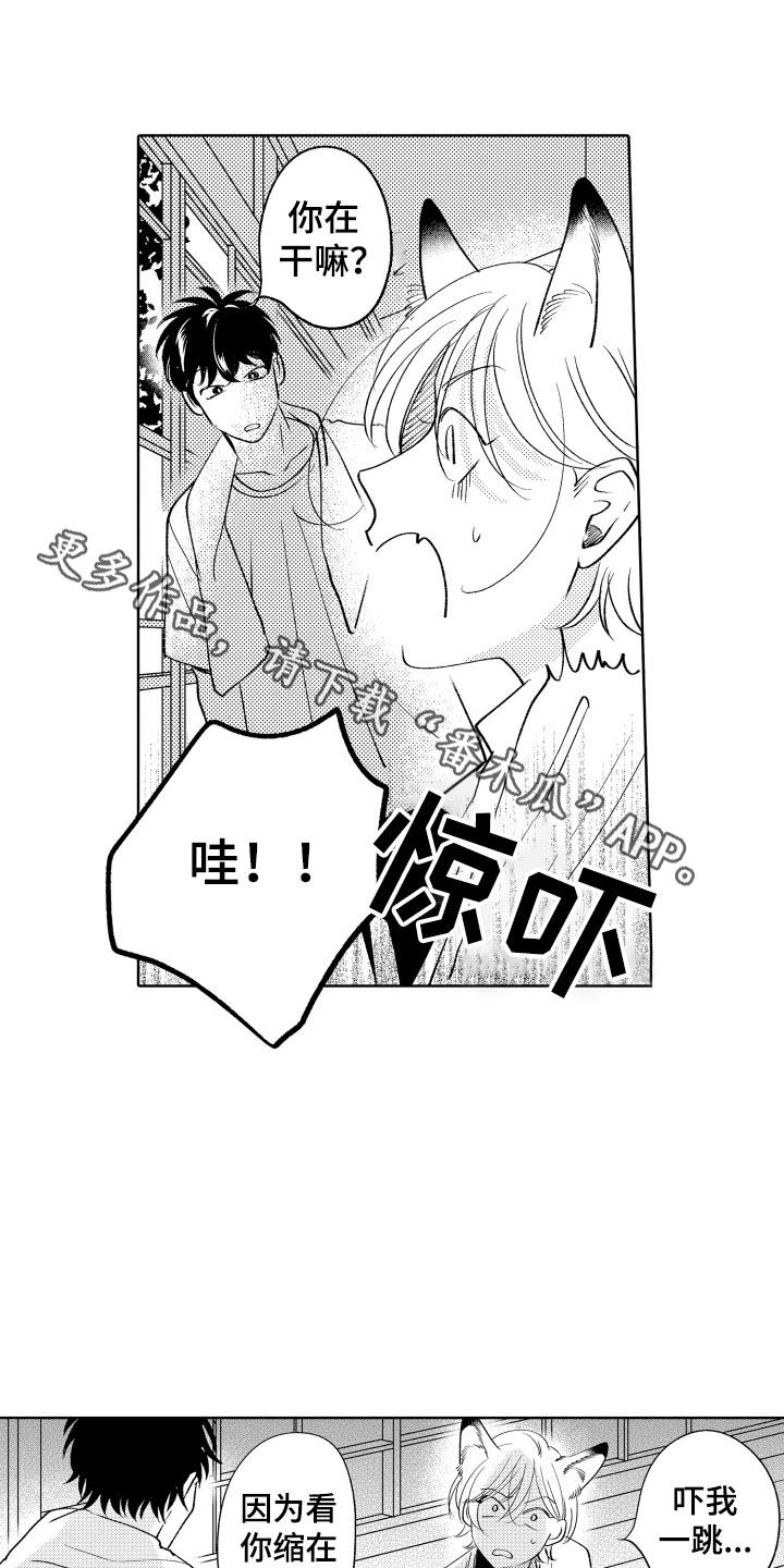 小狐狸分级动画百度网盘免费下载漫画,第11章：是哪个呢1图