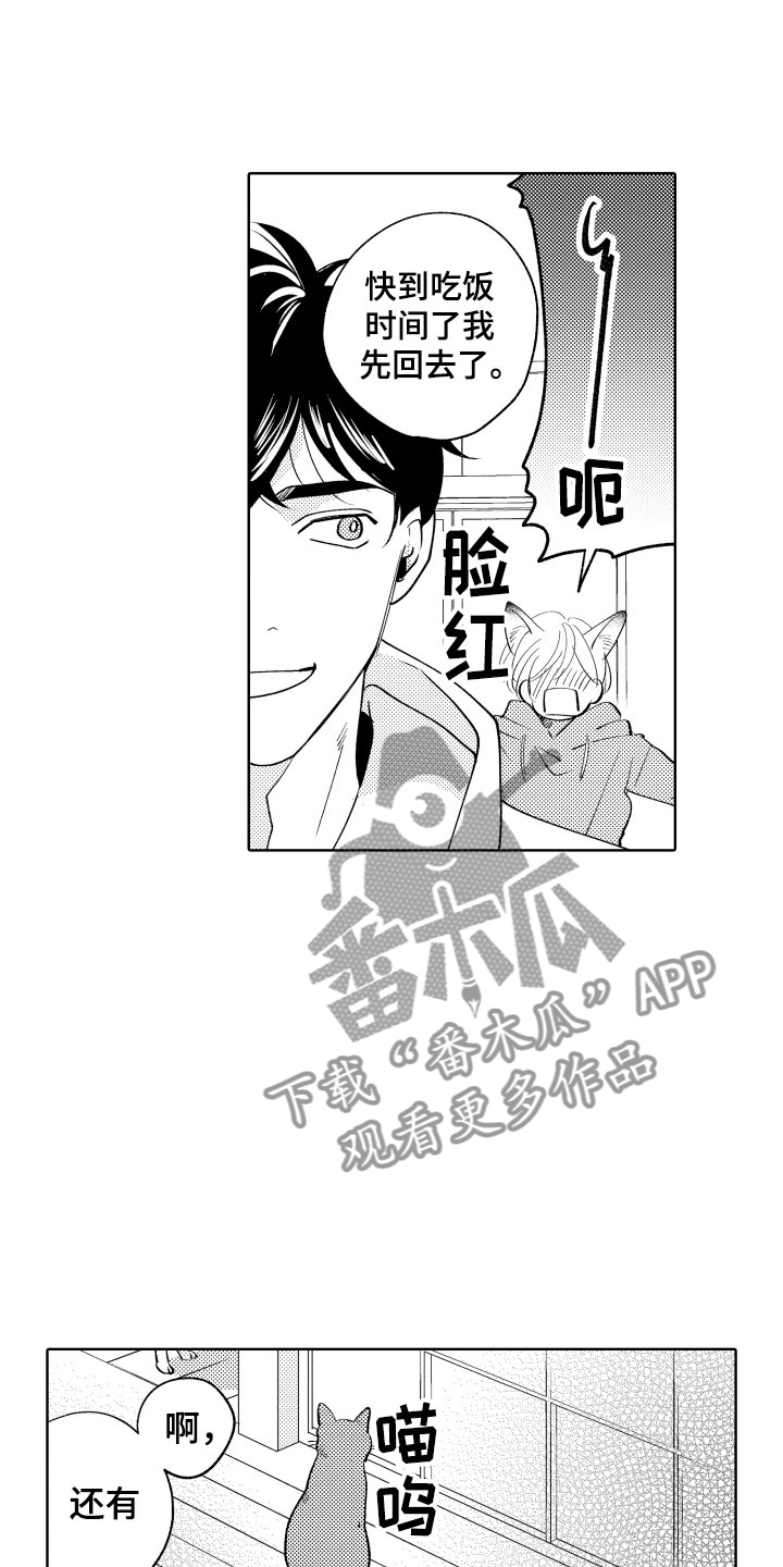 小狐狸仆人漫画,第6章：无效祛邪1图