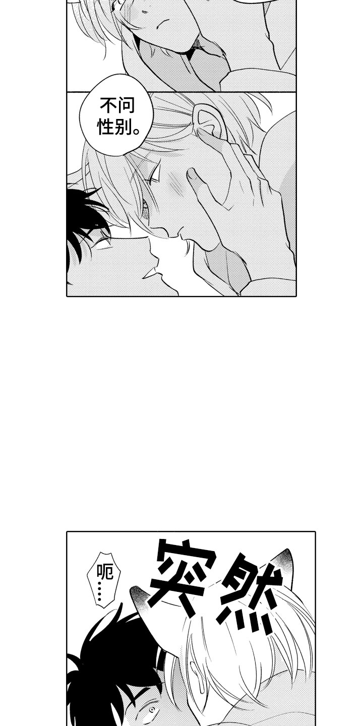 小狐狸仆人漫画,第5章：从来没有这样2图