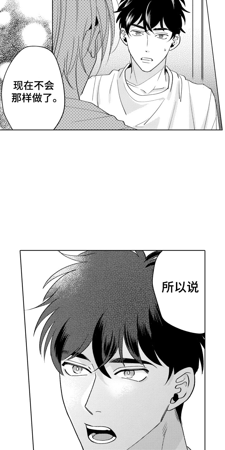 小狐狸仆人漫画,第11章：是哪个呢2图
