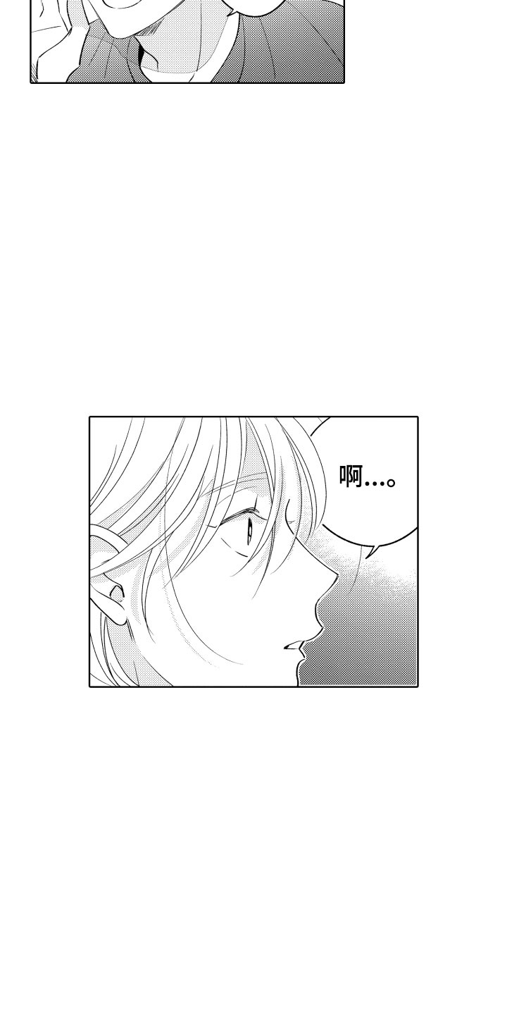 小狐狸仆人漫画,第15章：差不多的关系2图