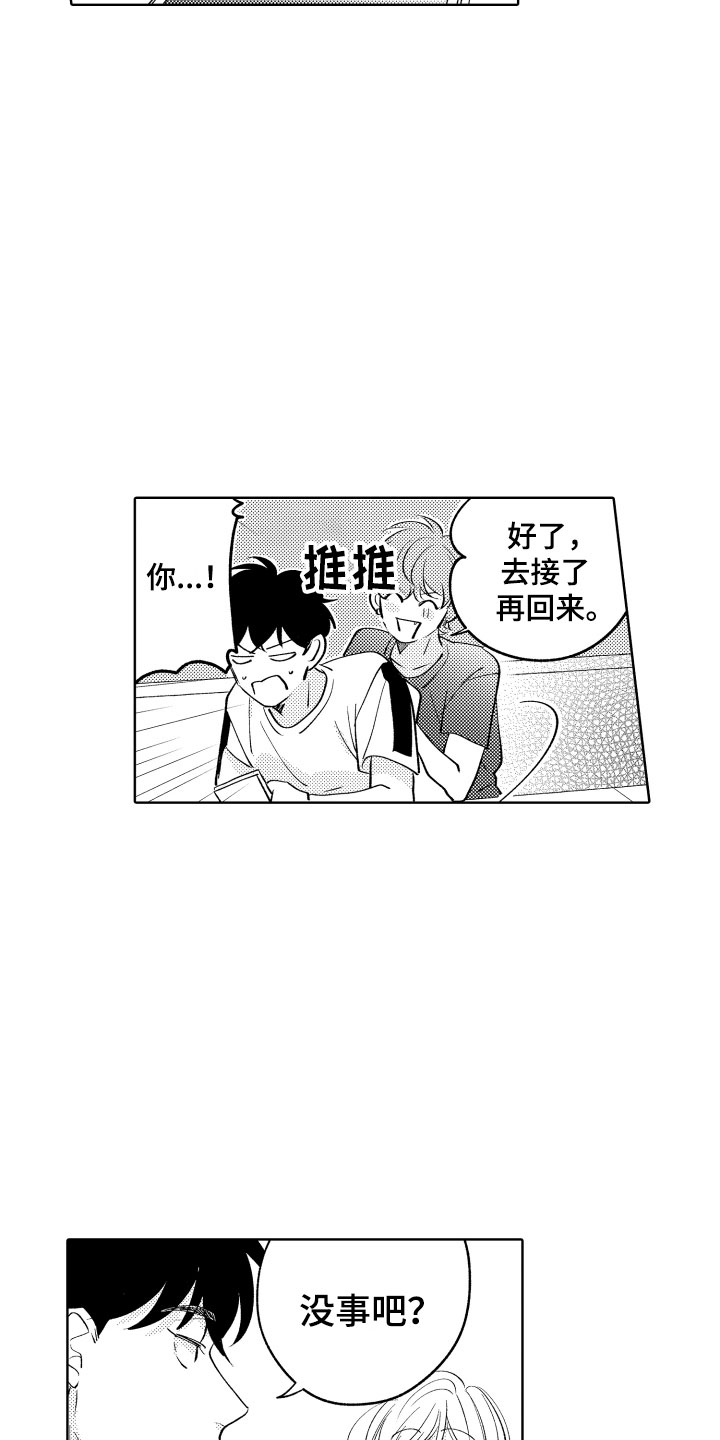 小狐狸仆人漫画,第15章：差不多的关系2图