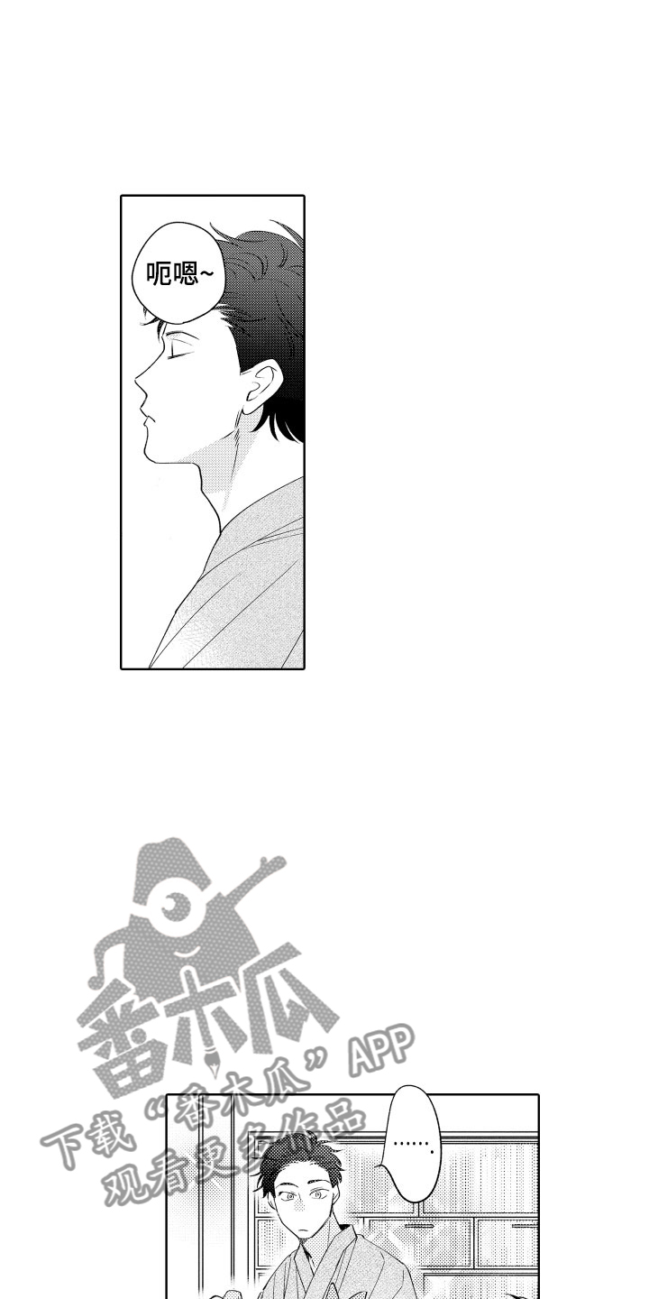 小狐狸仆人漫画,第7章：如影随形2图
