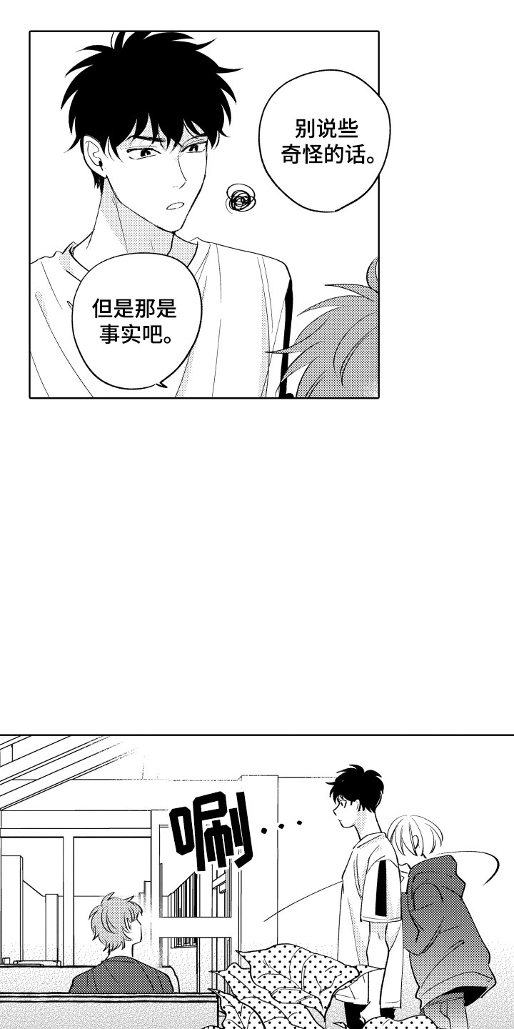 小狐狸分级动画百度网盘免费下载漫画,第16章：可爱的奖励1图