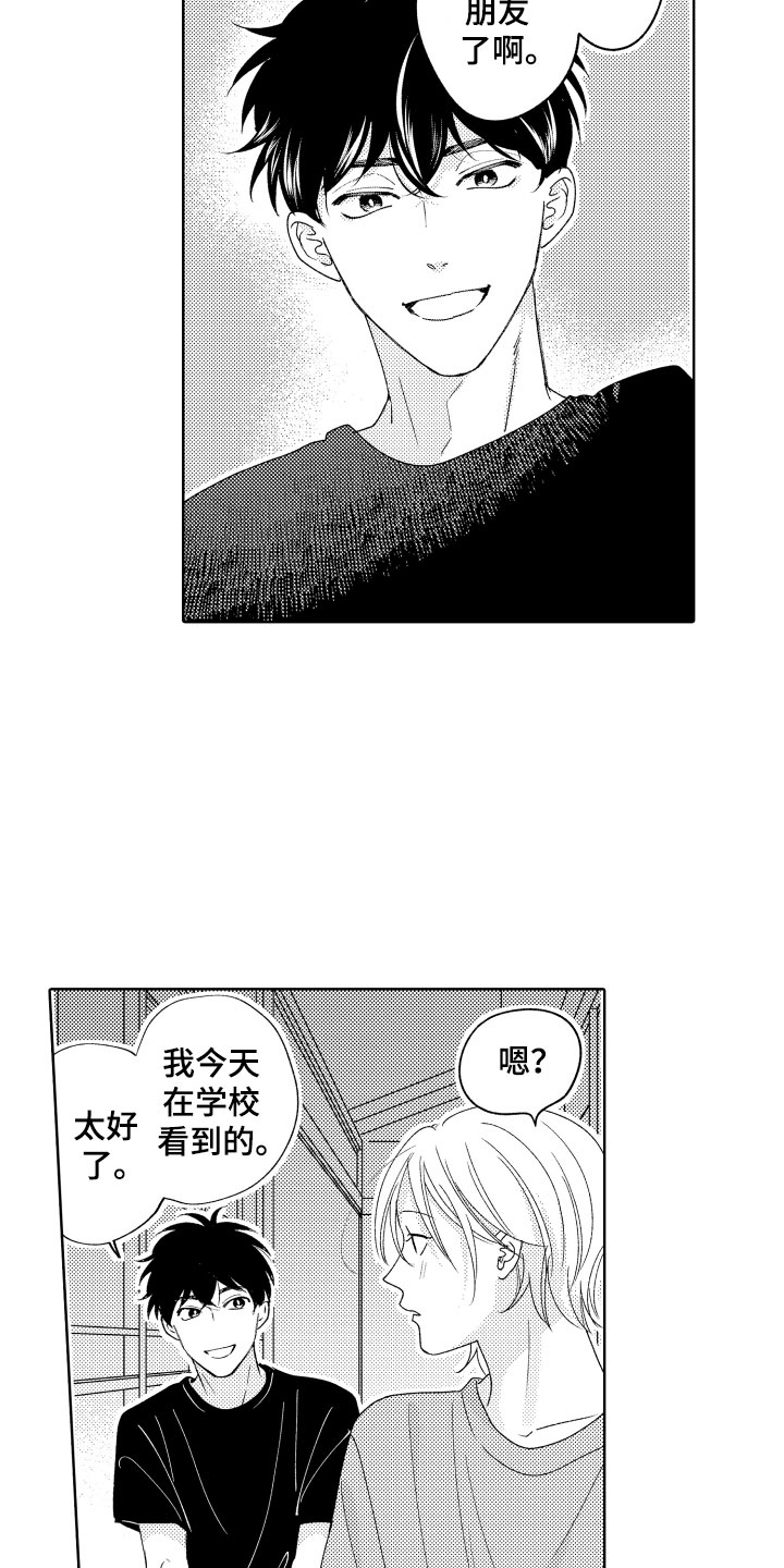 小狐狸仆人漫画,第18章：恐怖电影1图