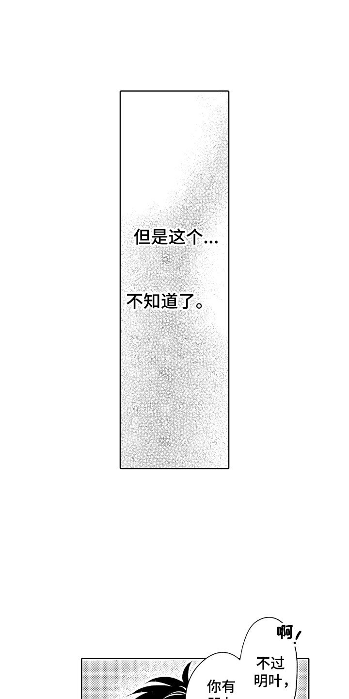 小狐狸仆人漫画,第18章：恐怖电影2图