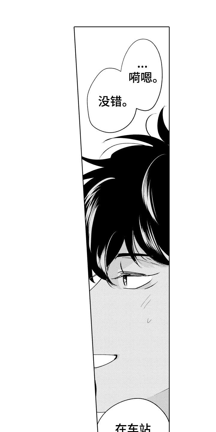 小狐狸仆人漫画,第5章：从来没有这样1图