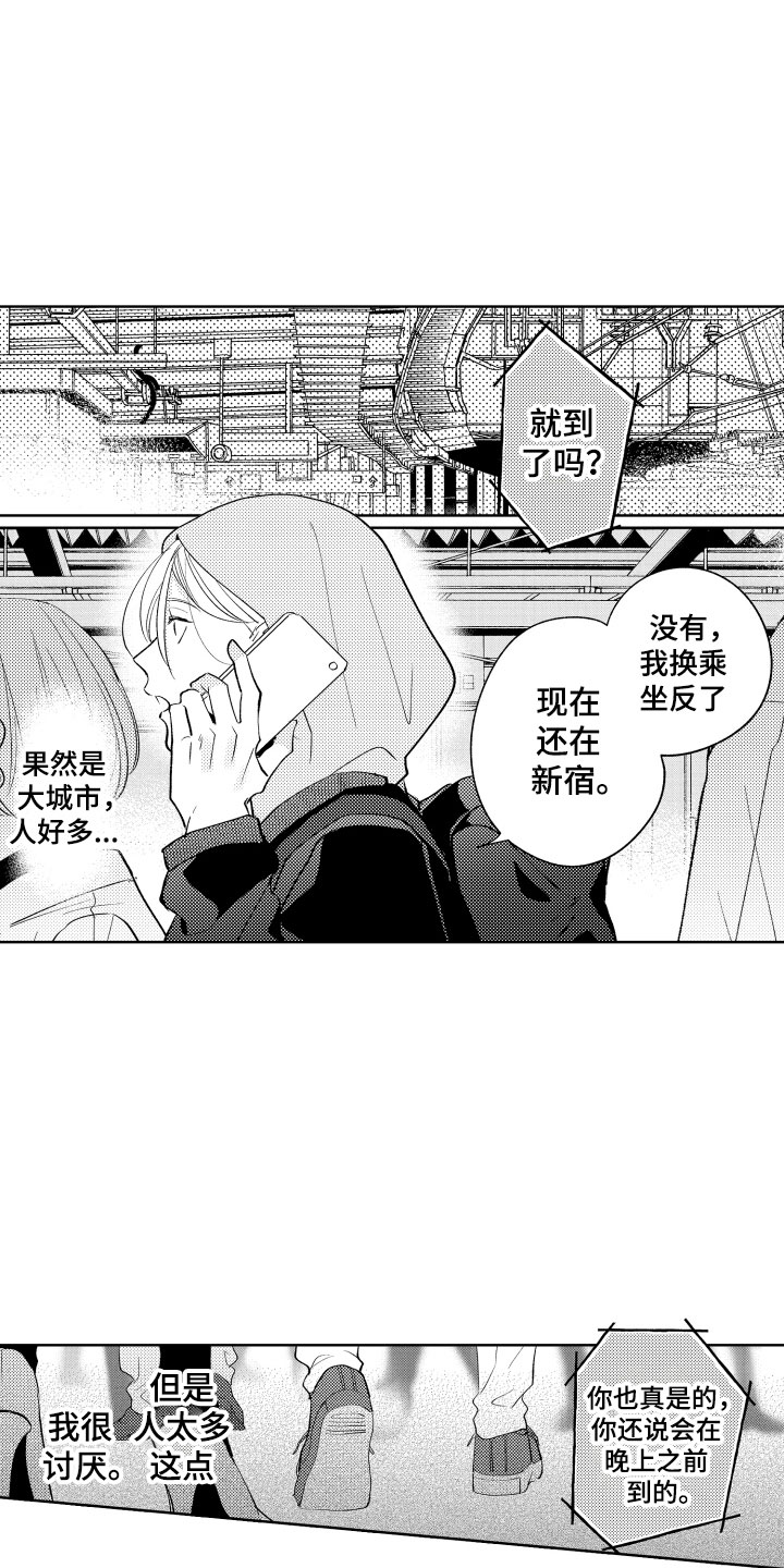 小狐狸仆人漫画,第1章：电车色狼2图