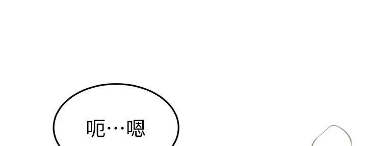 剑道尘心的介绍漫画,第14话1图