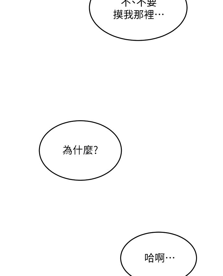 剑道学姐内容介绍漫画,第68话1图