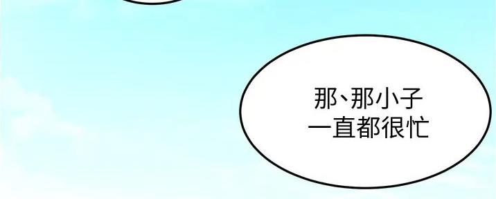 剑道学姐内容介绍漫画,第6话1图