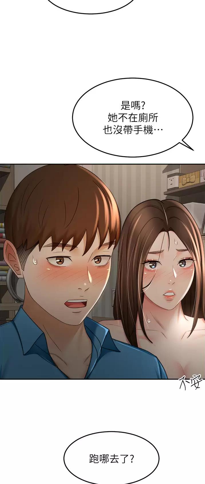 剑道学姐内容介绍漫画,第105话2图