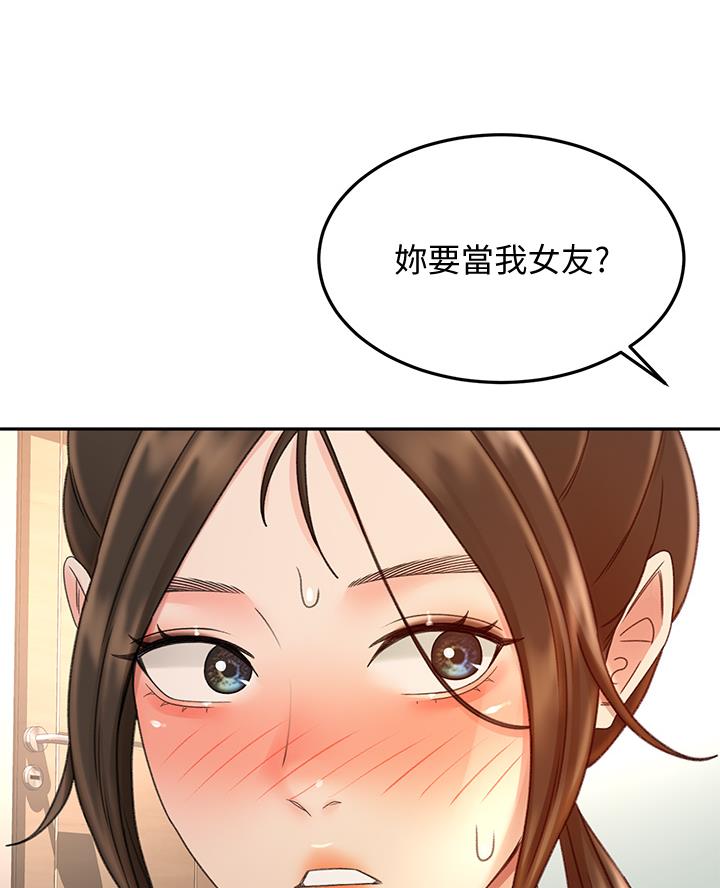 剑无尘是哪部小说人物漫画,第70话1图