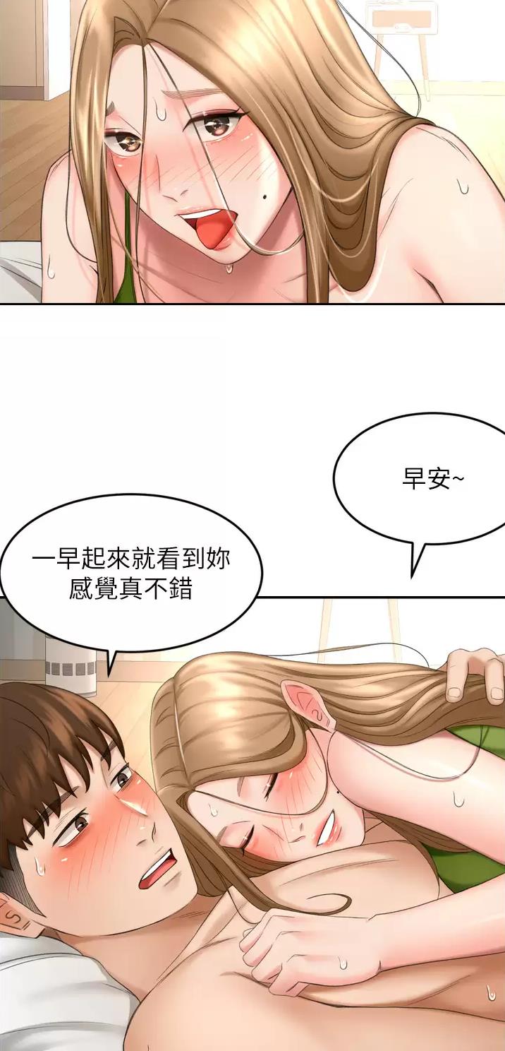 剑道学姐原版漫画,第100话2图