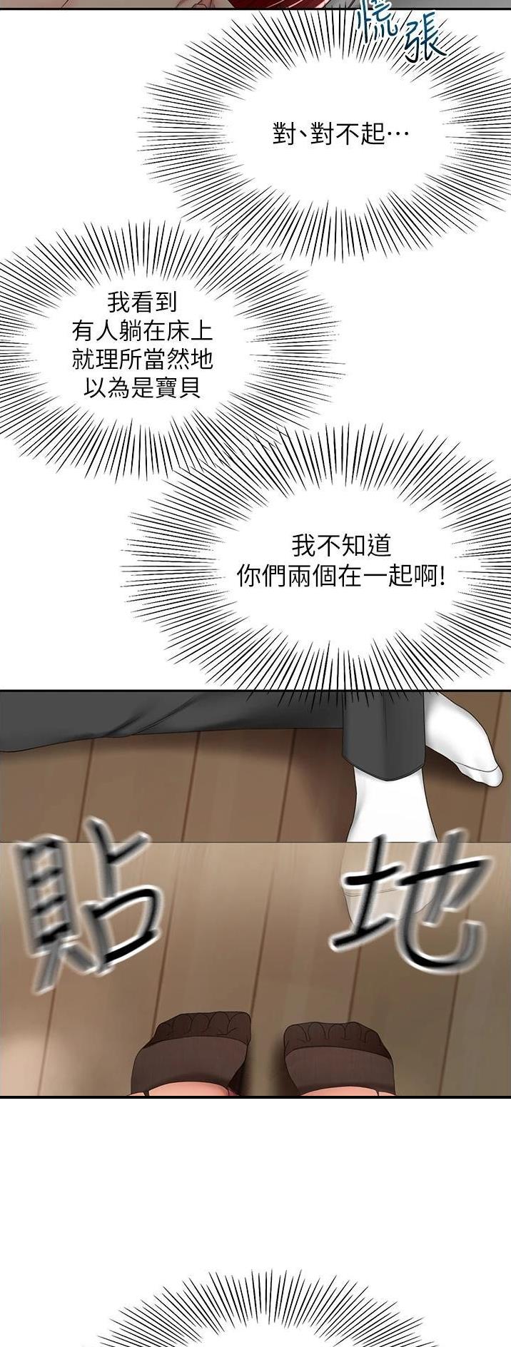 剑道学姐内容介绍漫画,第111话2图