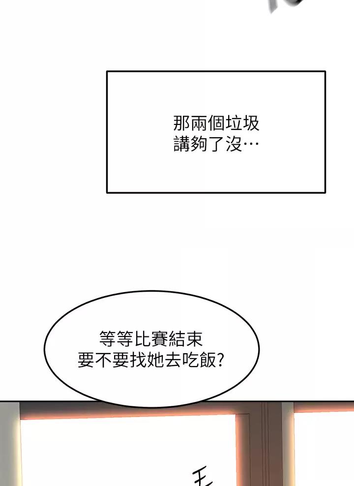 剑道学姐内容介绍漫画,第92话1图