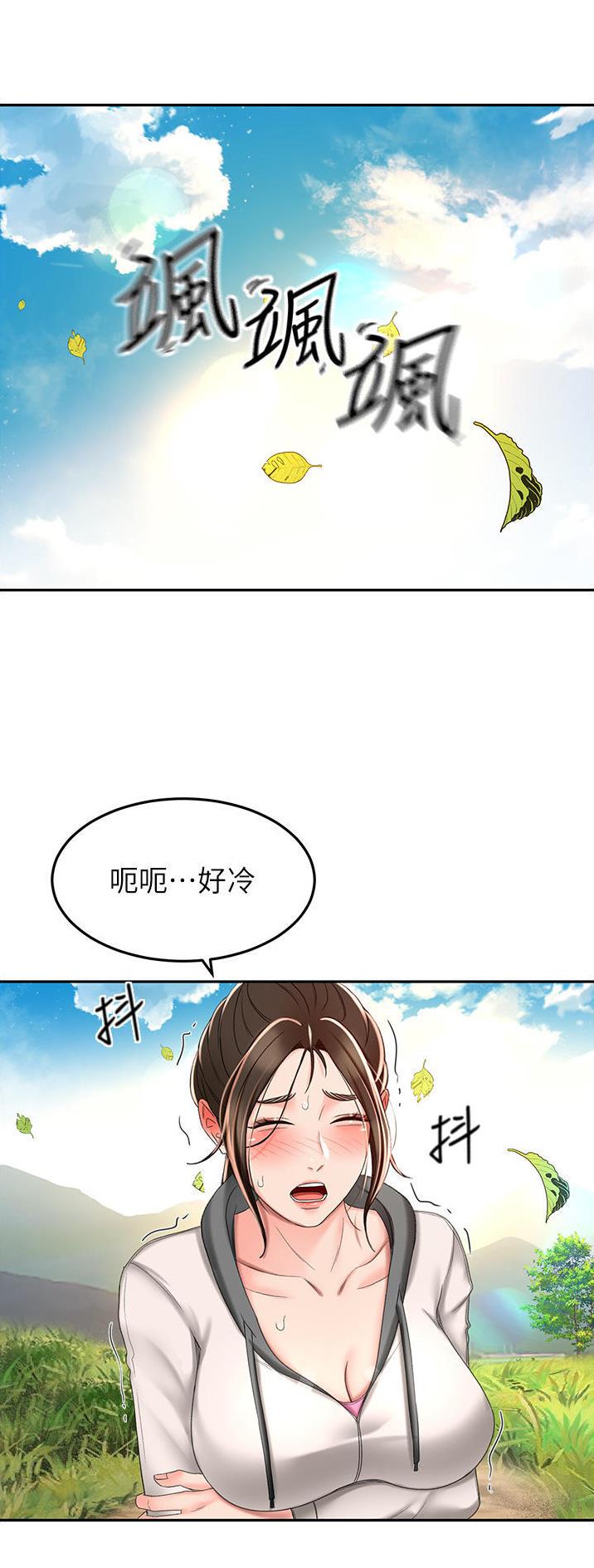 剑道学姐内容介绍漫画,第113话2图
