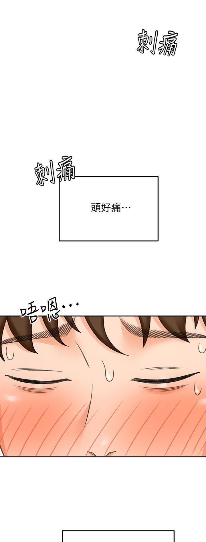 无尘剑道馆剑道学姐漫画,第43话1图