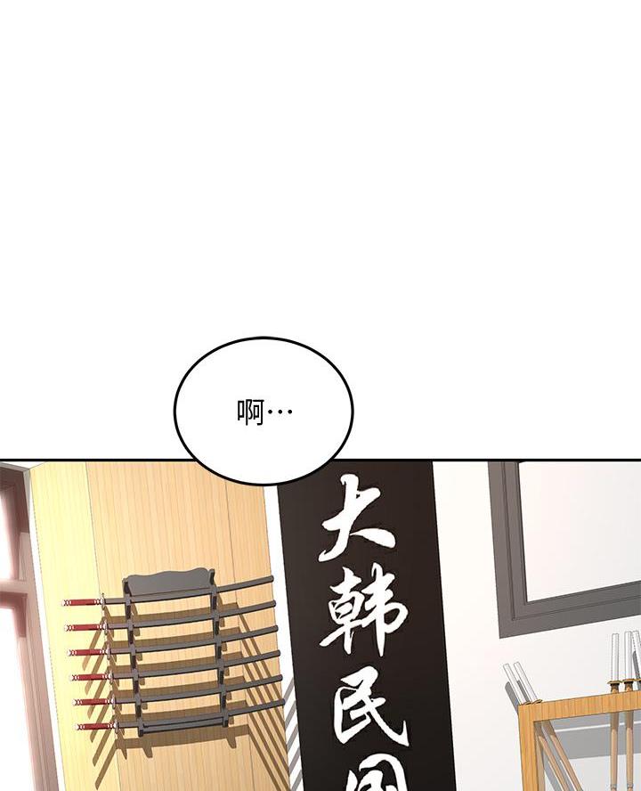 剑道绝尘漫画,第56话1图