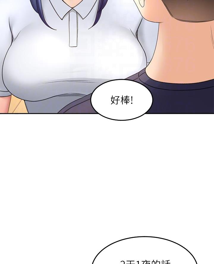 剑道学姐内容介绍漫画,第63话2图