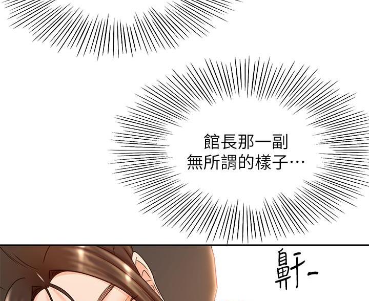 剑道学姐内容介绍漫画,第85话2图