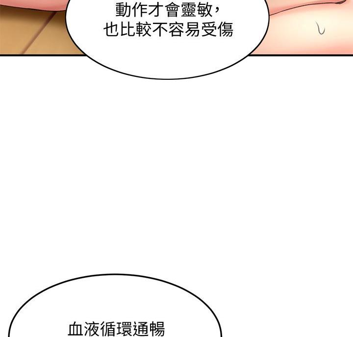 剑道学姐原版漫画,第41话2图