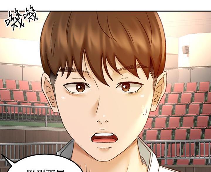 剑道学姐内容介绍漫画,第74话1图