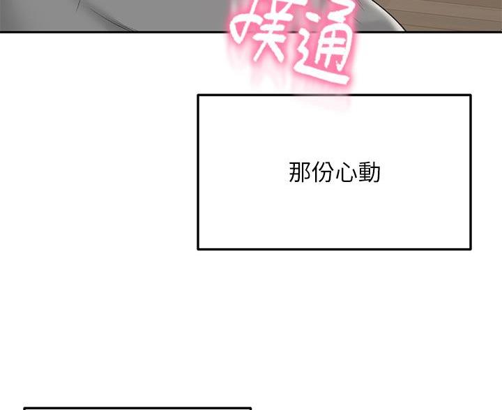 剑道学姐内容介绍漫画,第74话2图