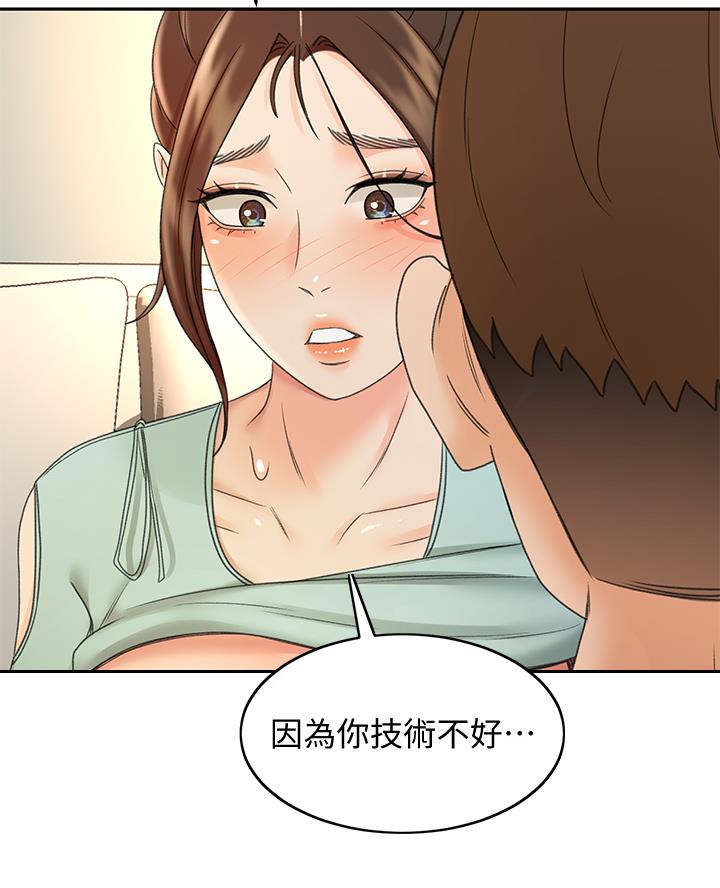 剑道学姐内容介绍漫画,第71话1图