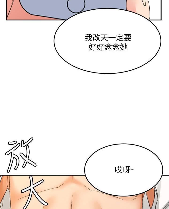 无尘剑客漫画,第47话2图