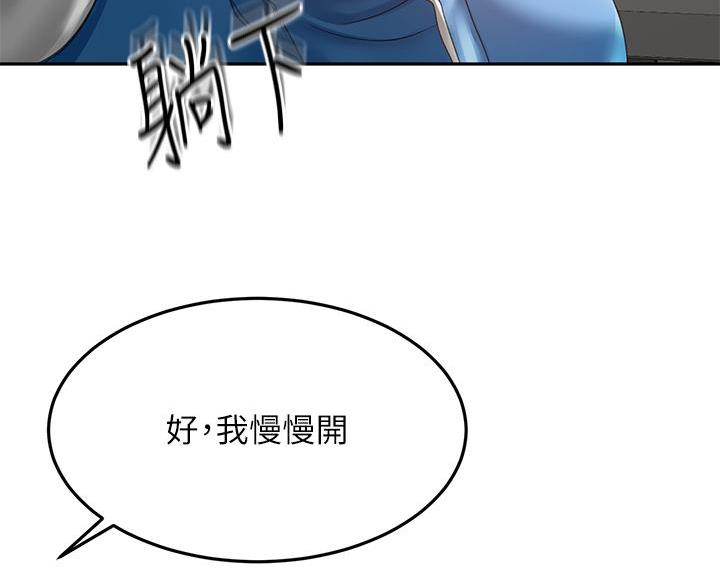 剑道学姐内容介绍漫画,第85话1图