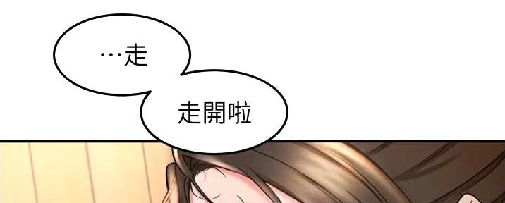 无尘剑客漫画,第10话2图