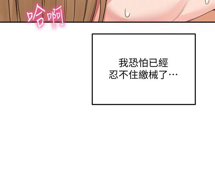剑道学姐内容介绍漫画,第82话2图