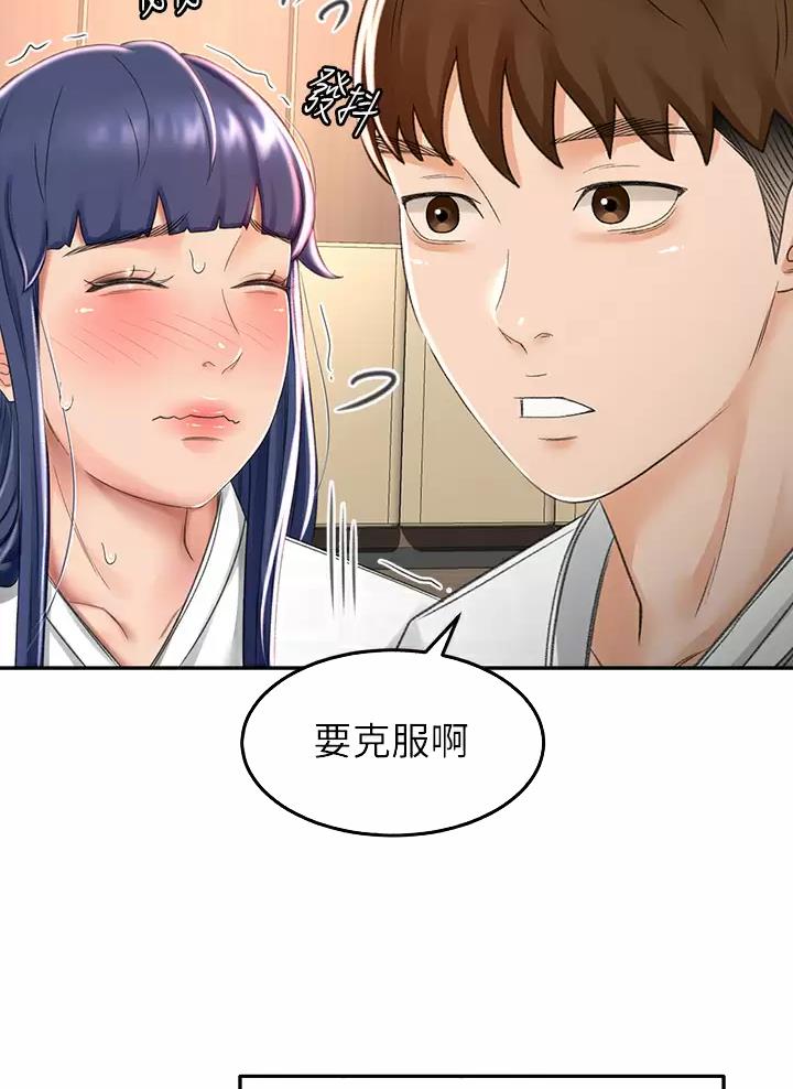 剑道学姐内容介绍漫画,第89话1图