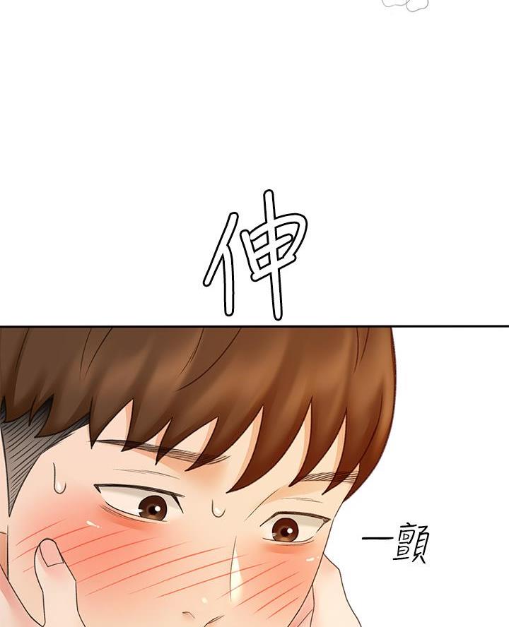 剑道学姐内容介绍漫画,第54话1图