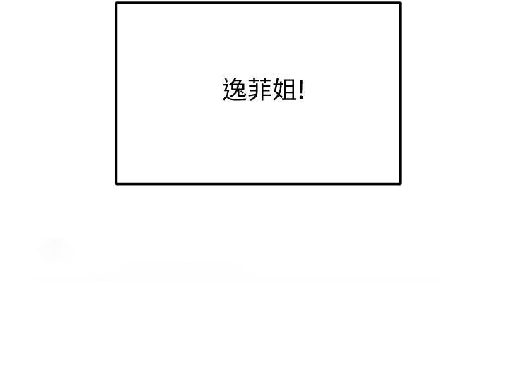 剑道学姐内容介绍漫画,第54话1图