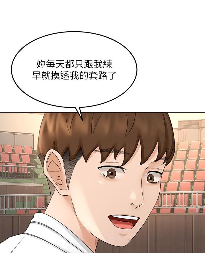 剑道学姐内容介绍漫画,第63话2图